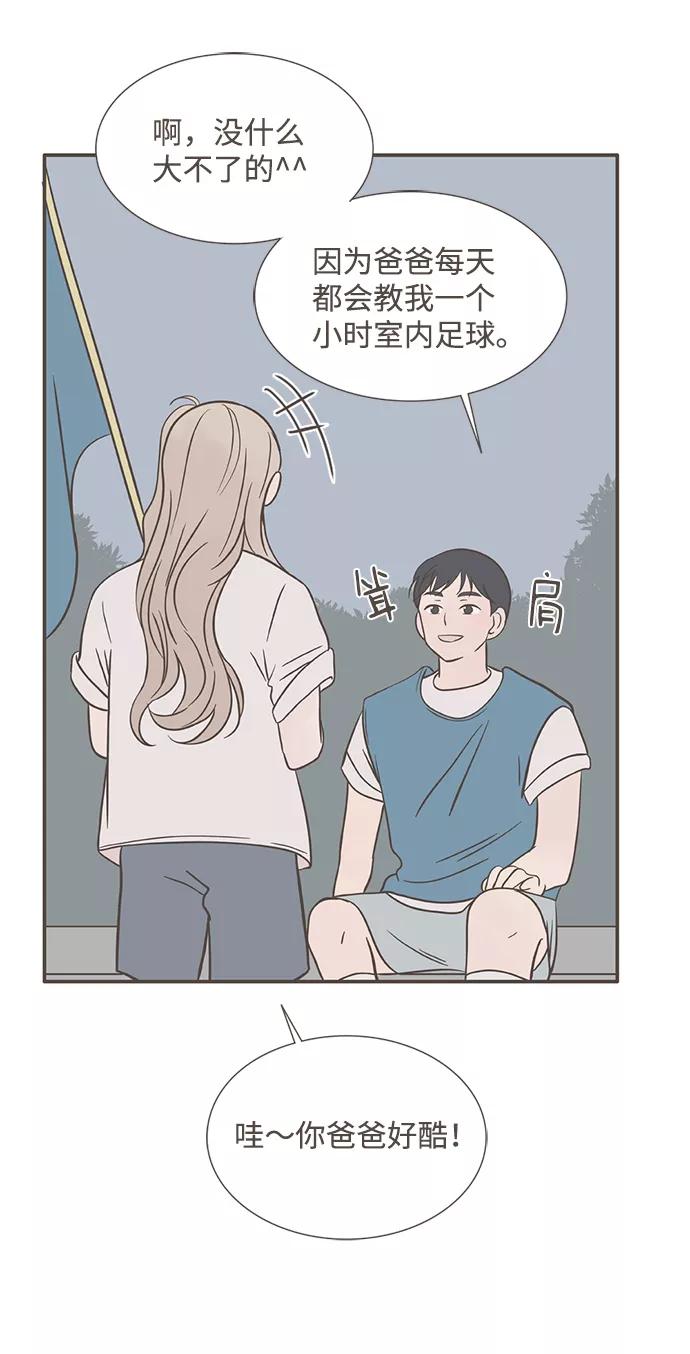 《我的第一个清晨》第34话 第6页