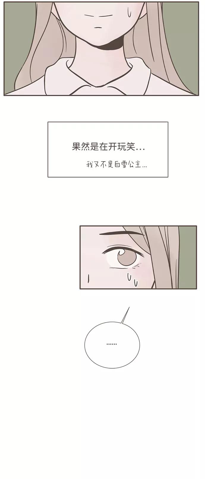 《我的第一个清晨》第34话 第47页