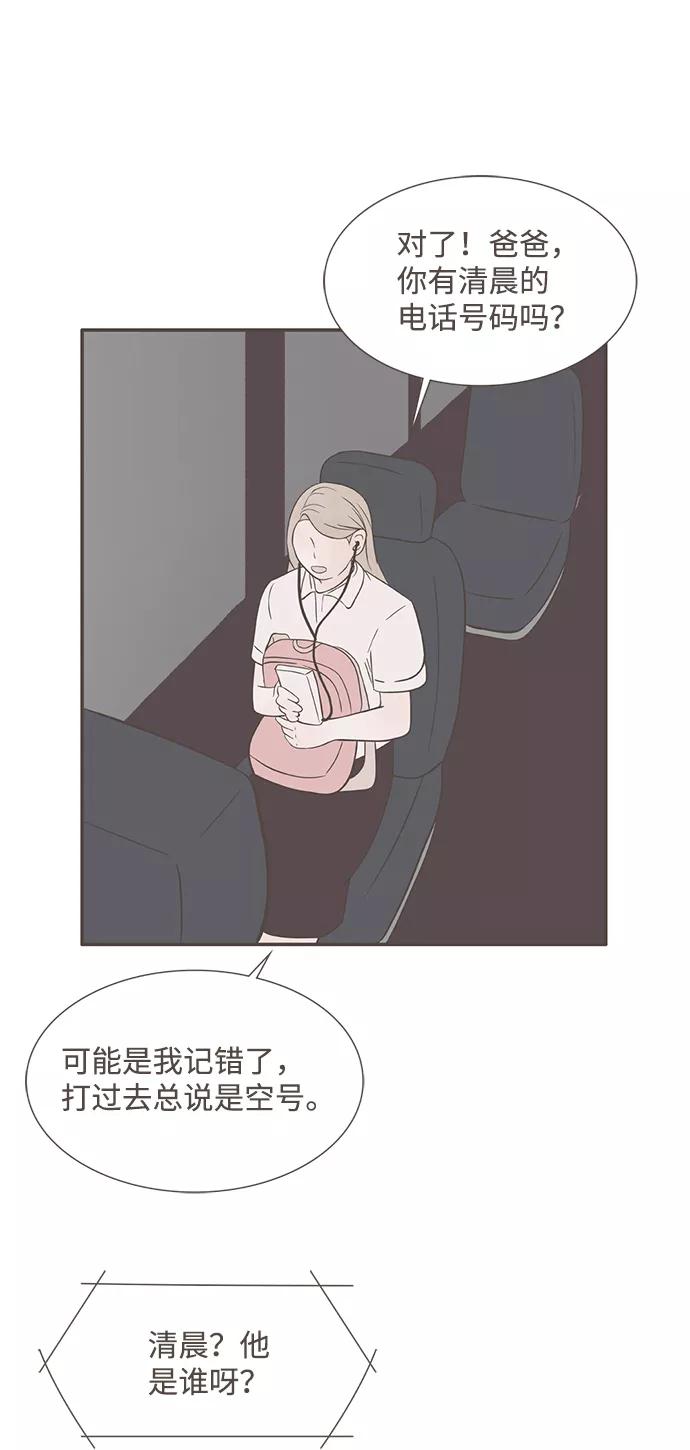 《我的第一个清晨》第34话 第26页