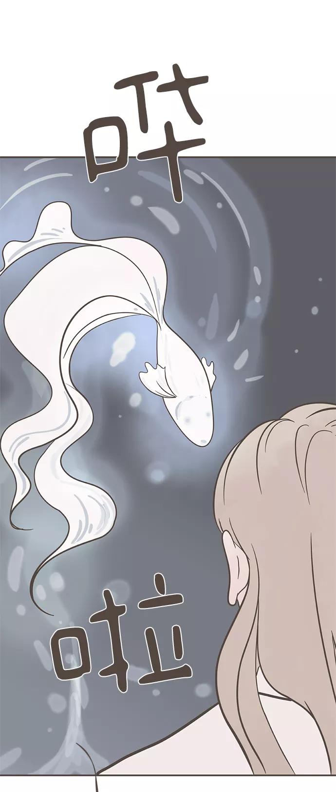 《我的第一个清晨》第34话 第51页