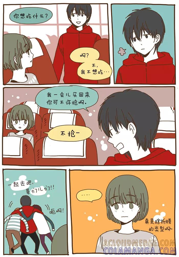 《我朋友的故事》[第34话] 瞎折腾的类型 第3页
