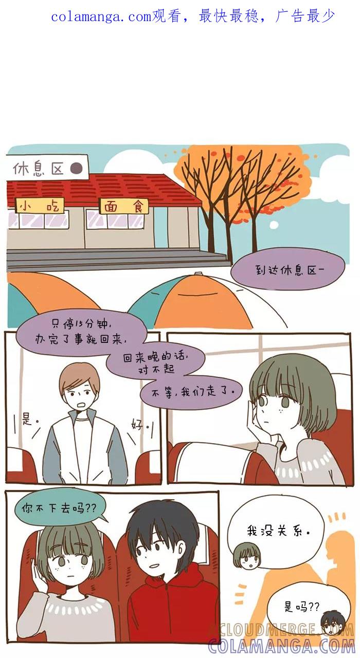 《我朋友的故事》[第34话] 瞎折腾的类型 第1页