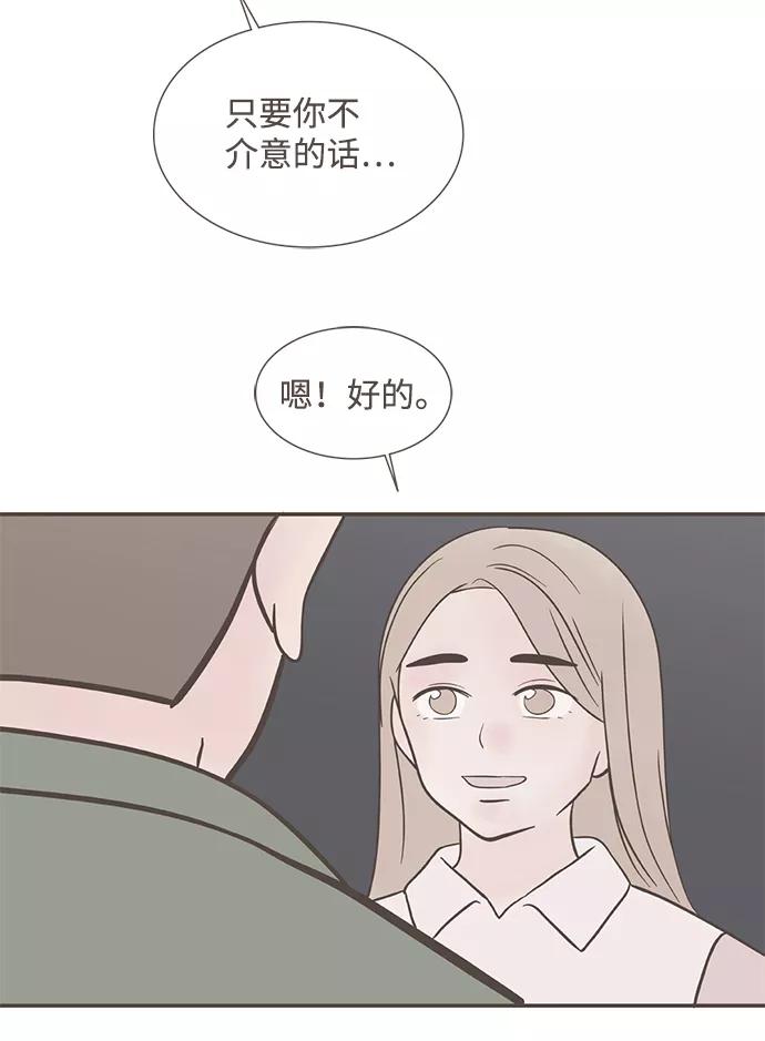 《我的第一个清晨》第34话 第32页