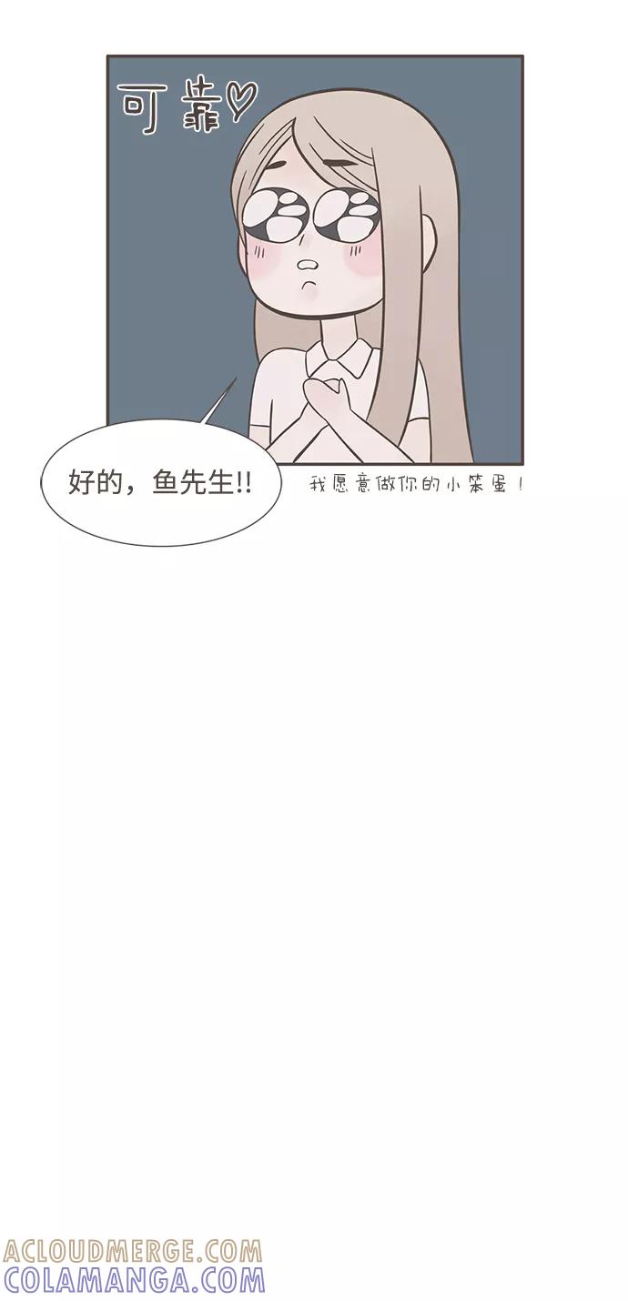 《我的第一个清晨》第35话 第4页