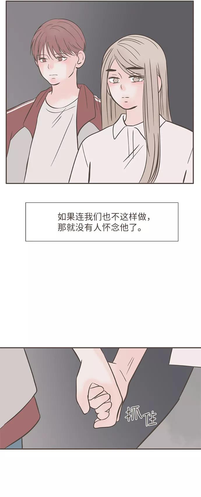《我的第一个清晨》第35话 第18页