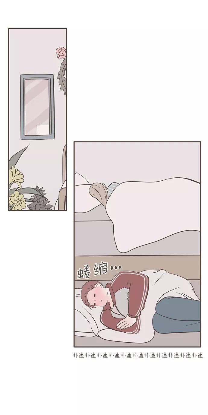 《我的第一个清晨》第35话 第44页
