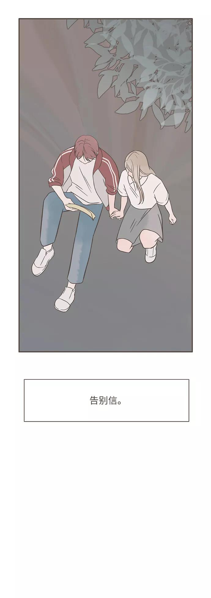 《我的第一个清晨》第35话 第15页