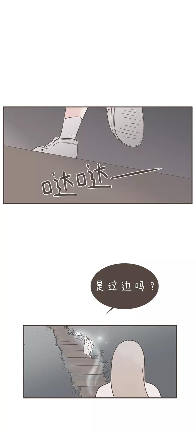 《我的第一个清晨》第35话 第6页