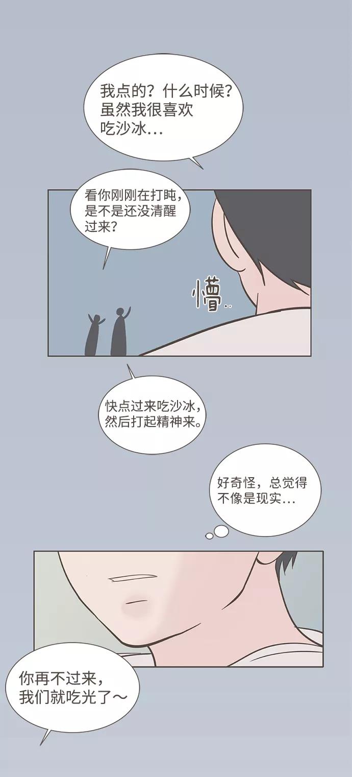 《我的第一个清晨》第35话 第26页