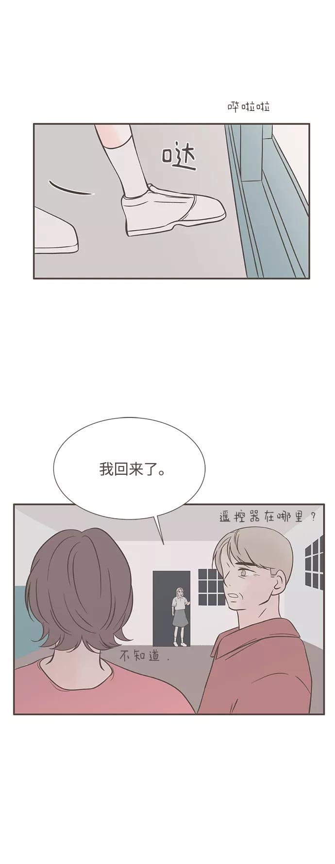 《我的第一个清晨》第35话 第32页