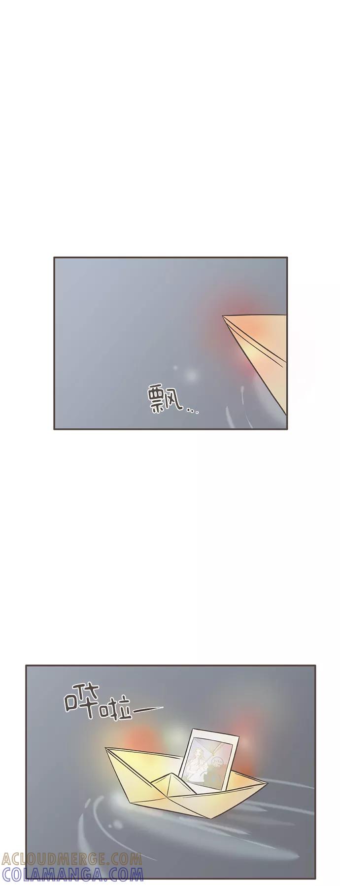 《我的第一个清晨》第35话 第16页
