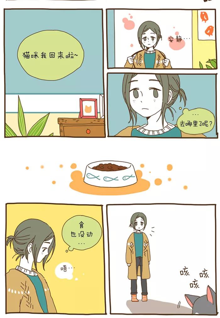 《我朋友的故事》[第35话] 幼稚 第14页