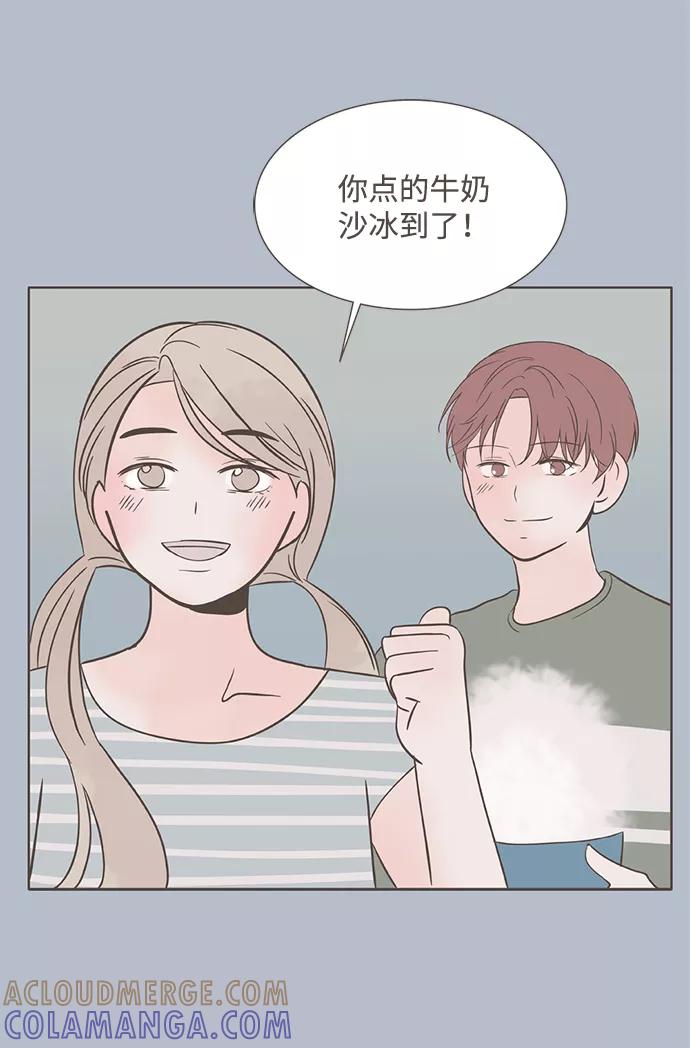 《我的第一个清晨》第35话 第25页