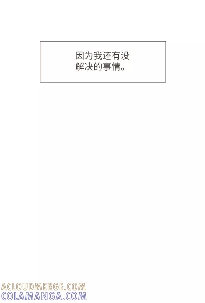 《我的第一个清晨》第35话 第43页