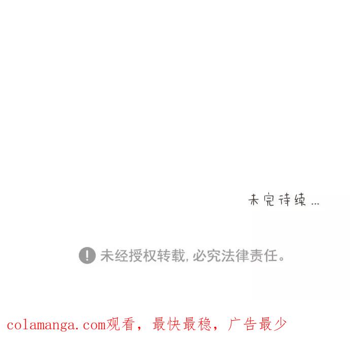 《我的第一个清晨》第35话 第48页