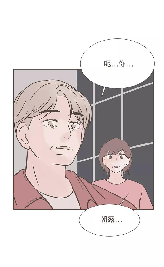 《我的第一个清晨》第35话 第33页