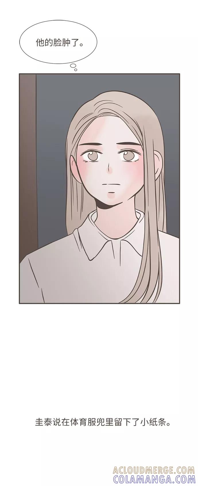《我的第一个清晨》第35话 第13页