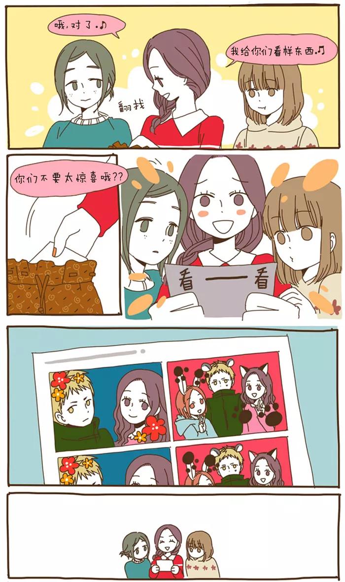 《我朋友的故事》[第35话] 幼稚 第10页