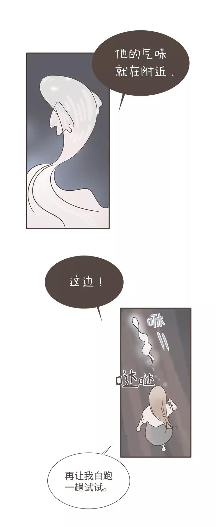 《我的第一个清晨》第35话 第9页