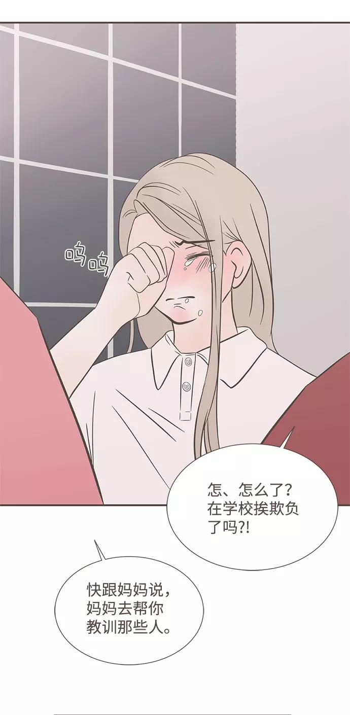 《我的第一个清晨》第35话 第35页