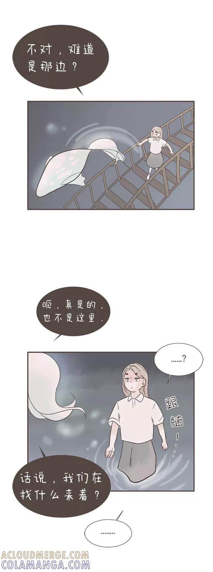 《我的第一个清晨》第35话 第7页