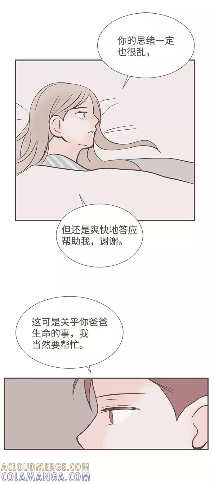 《我的第一个清晨》第35话 第46页