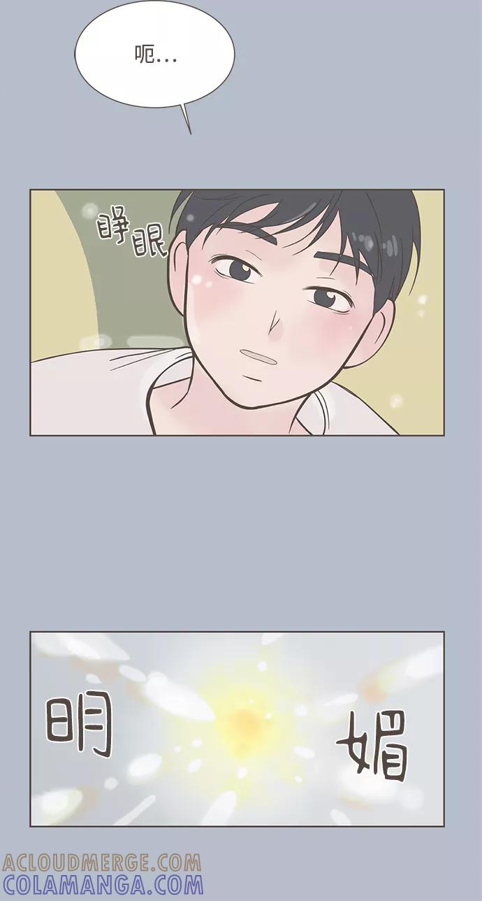 《我的第一个清晨》第35话 第22页