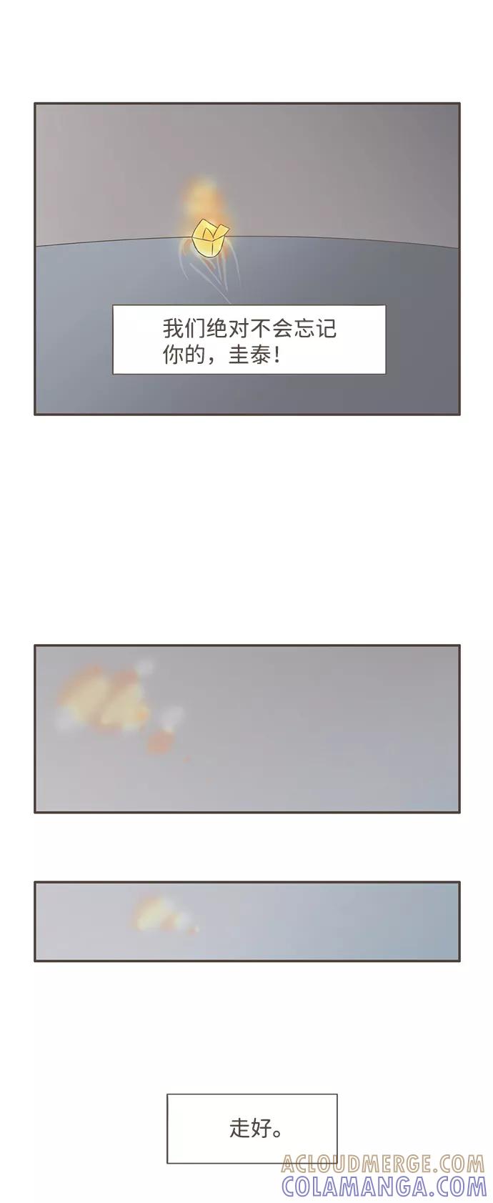 《我的第一个清晨》第35话 第19页