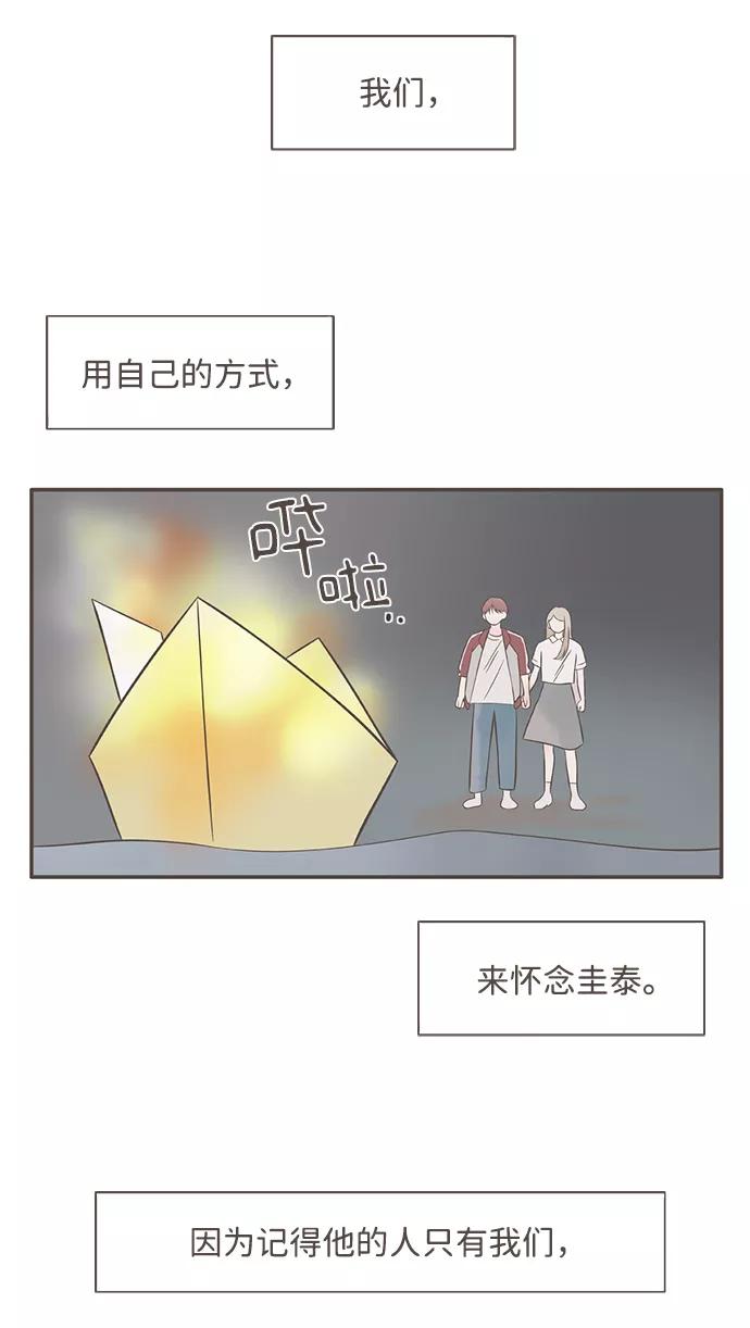 《我的第一个清晨》第35话 第17页