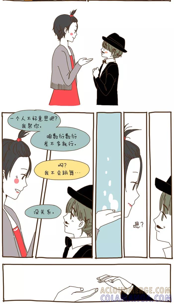 《我朋友的故事》[第35话] 幼稚 第5页
