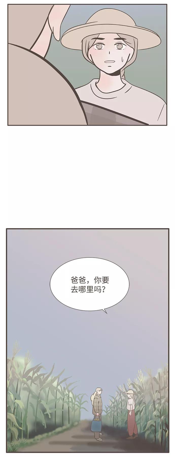 《我的第一个清晨》第36话 第33页