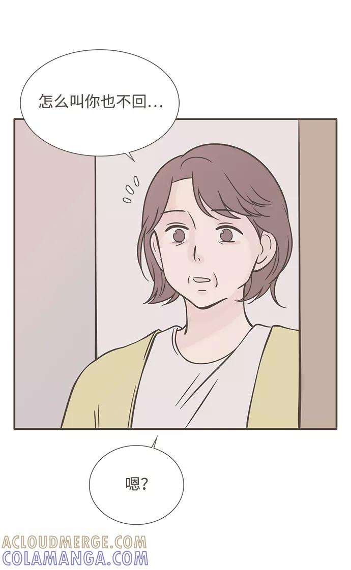 《我的第一个清晨》第36话 第4页