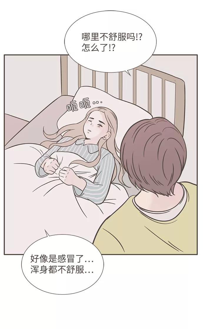 《我的第一个清晨》第36话 第5页