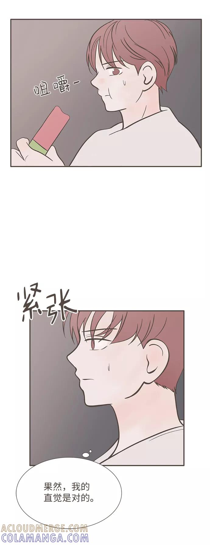 《我的第一个清晨》第36话 第40页