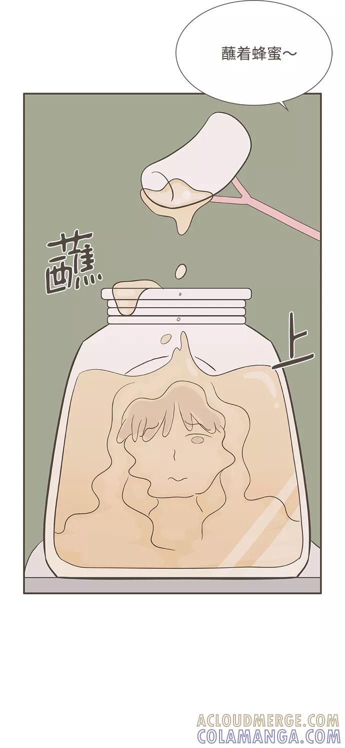 《我的第一个清晨》第36话 第22页