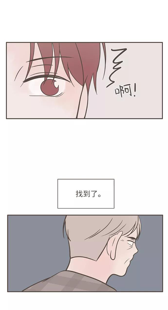 《我的第一个清晨》第36话 第44页
