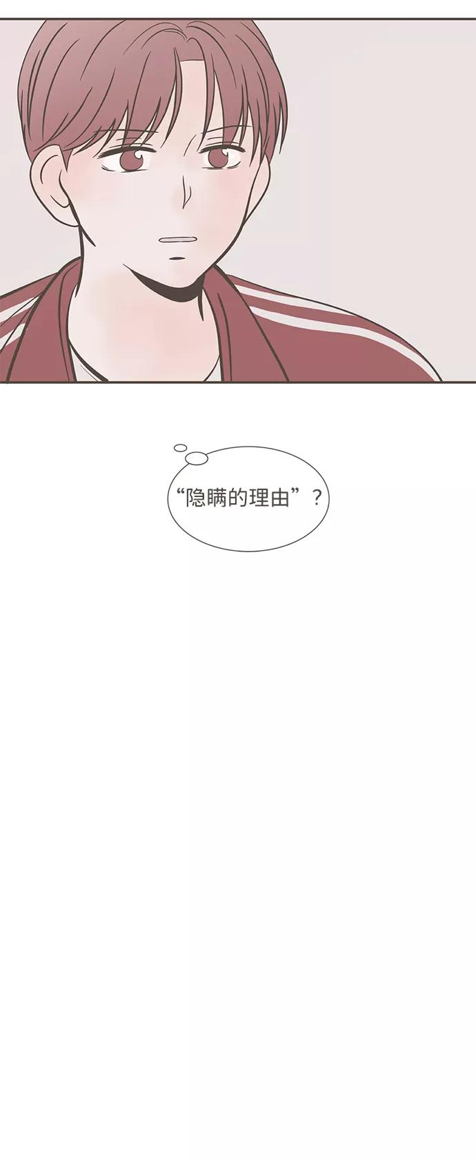 《我的第一个清晨》第36话 第27页