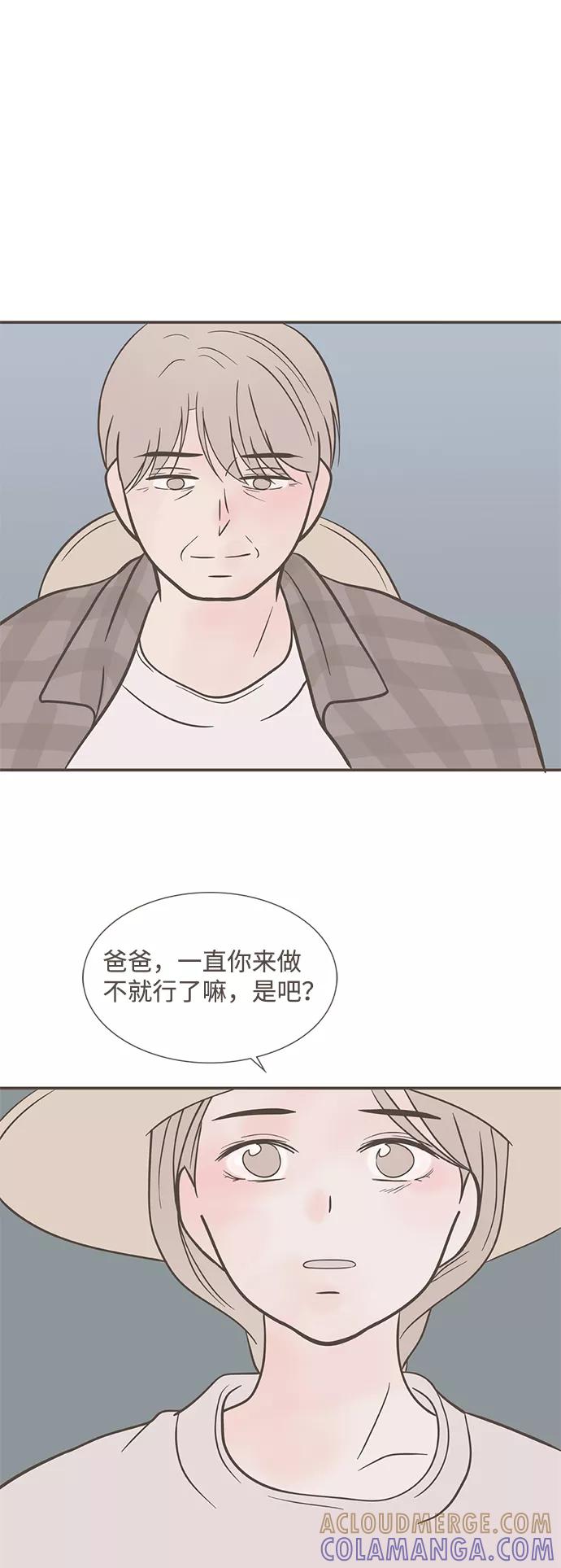 《我的第一个清晨》第36话 第34页