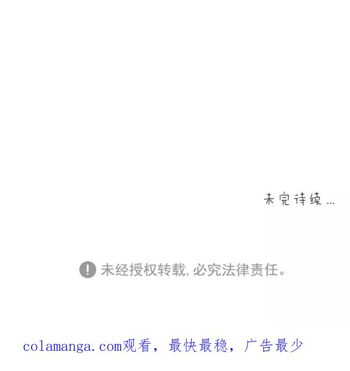 《我的第一个清晨》第36话 第50页