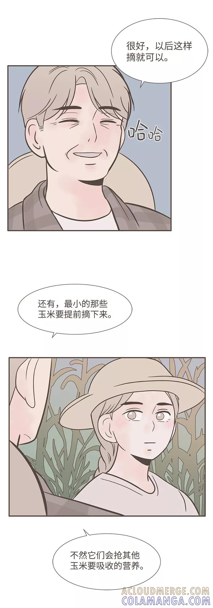 《我的第一个清晨》第36话 第31页