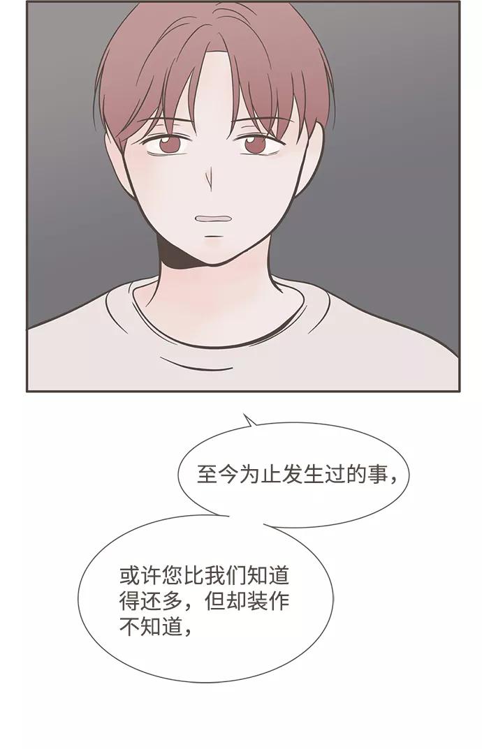 《我的第一个清晨》第36话 第48页