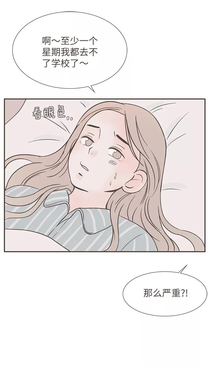《我的第一个清晨》第36话 第6页