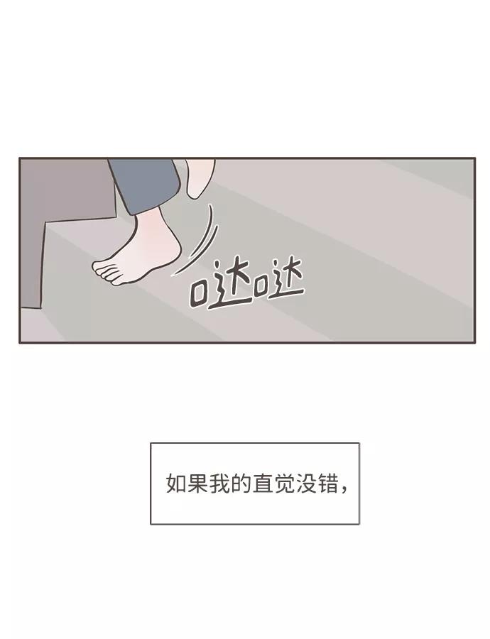 《我的第一个清晨》第36话 第42页