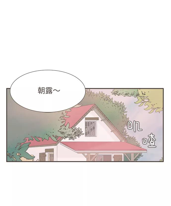 《我的第一个清晨》第36话 第2页