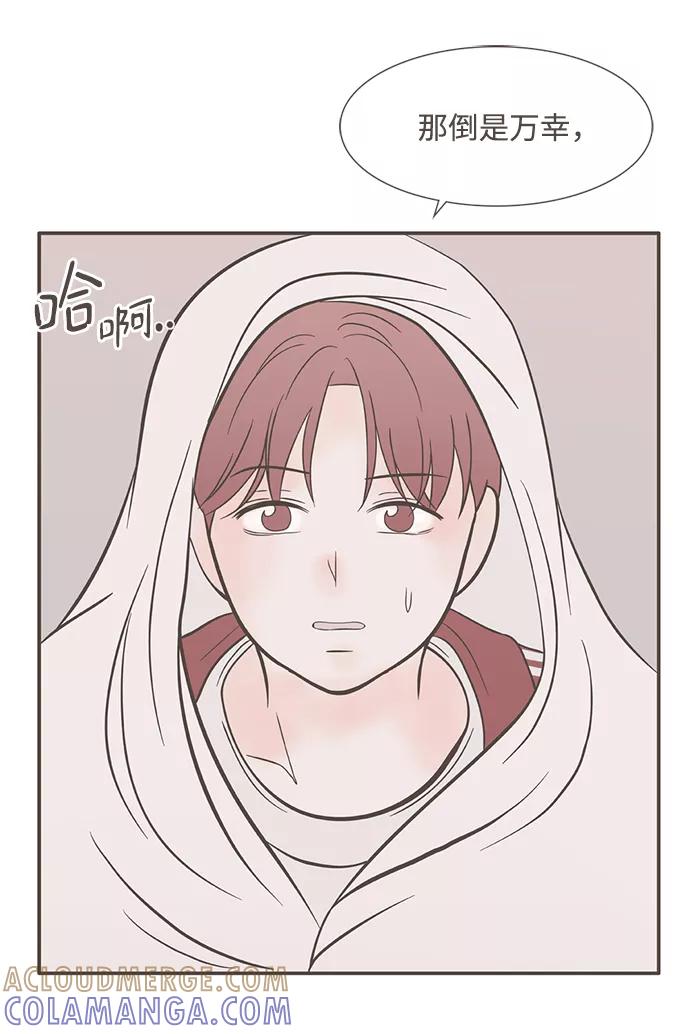 《我的第一个清晨》第36话 第19页