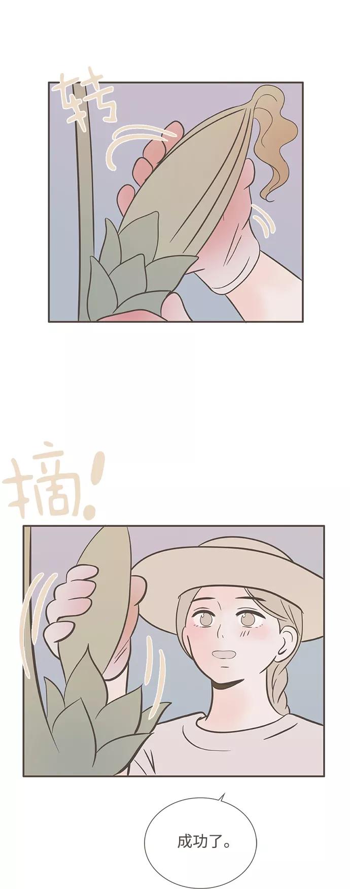 《我的第一个清晨》第36话 第30页