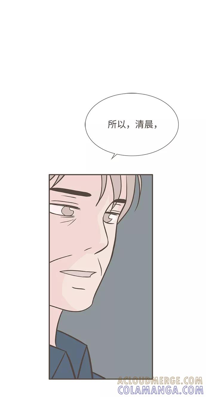 《我的第一个清晨》第37话 第31页