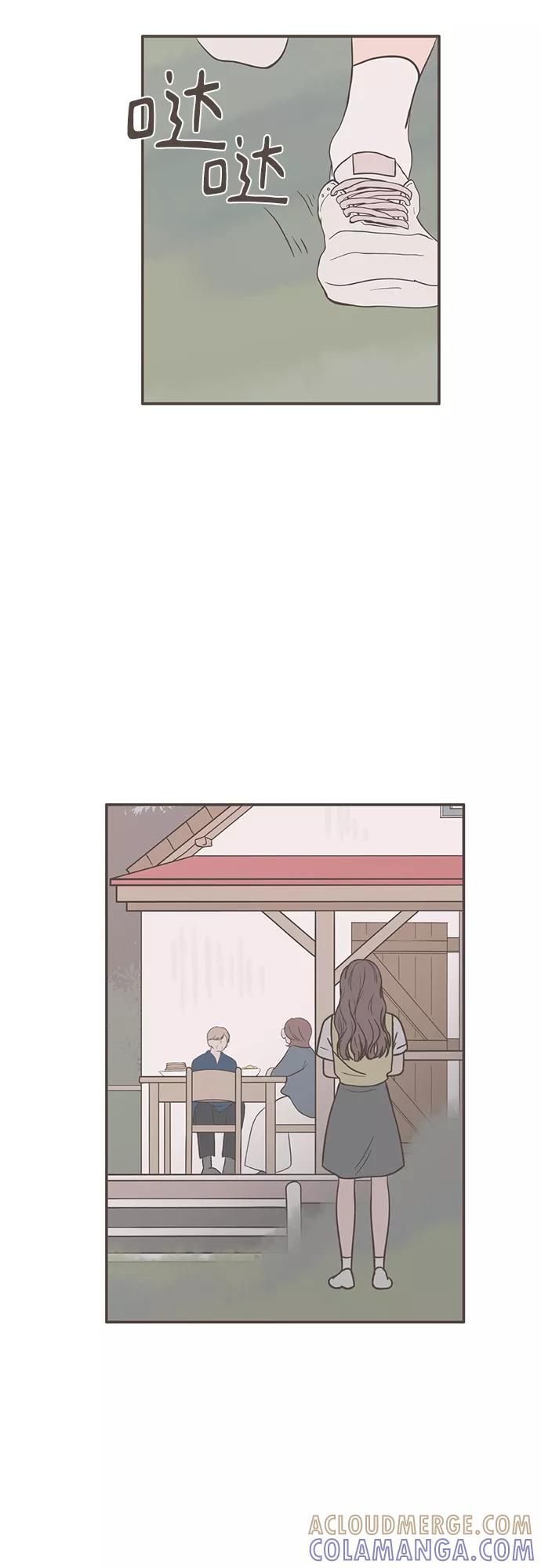 《我的第一个清晨》第37话 第46页