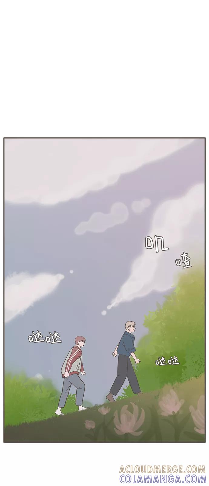 《我的第一个清晨》第37话 第10页