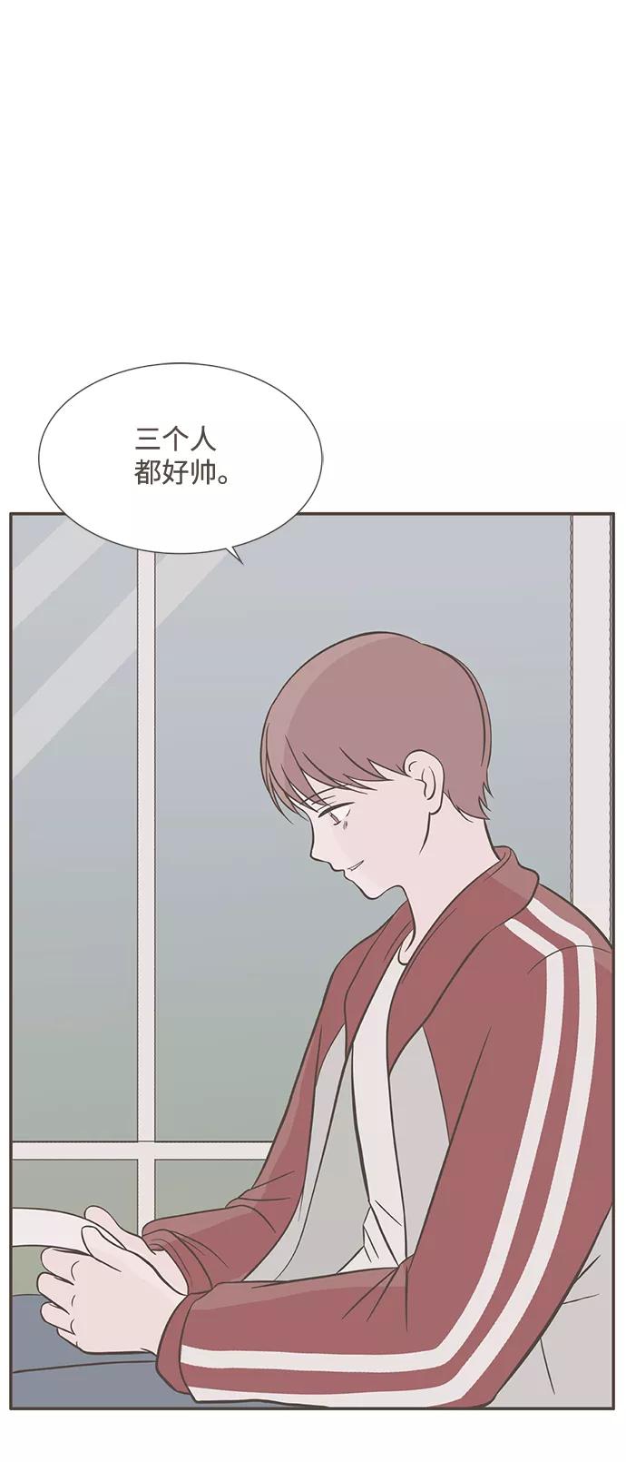 《我的第一个清晨》第37话 第18页